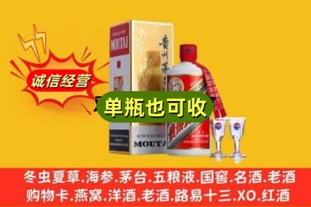 晋中回收茅台酒