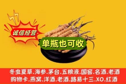 晋中回收虫草