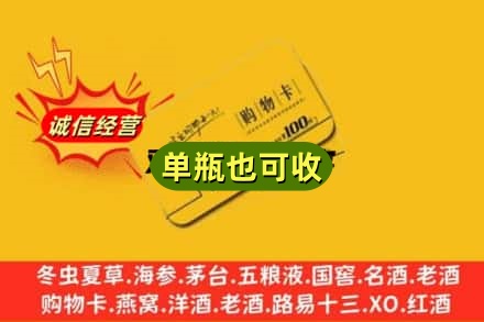 晋中回收购物卡