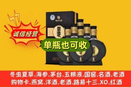 晋中回收习酒