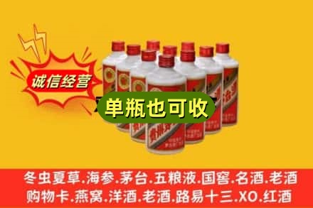 晋中诚信回收铁盖茅台酒