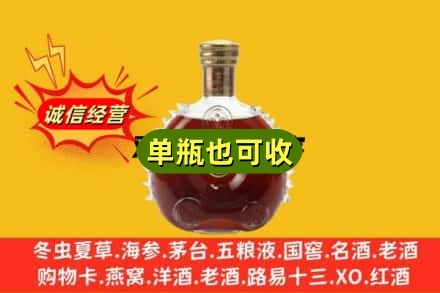 晋中诚信回收路易十三