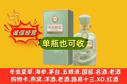 晋中诚信回收古井贡酒