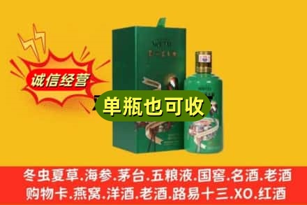 晋中诚信回收出口茅台酒