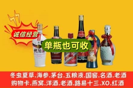 晋中回收名酒