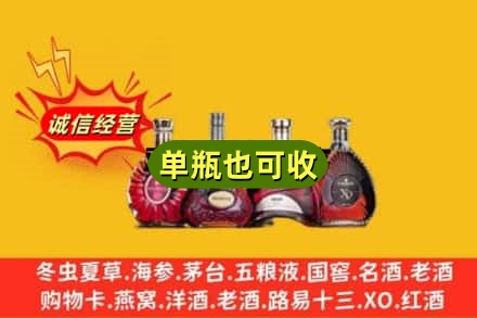 晋中回收洋酒